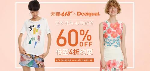 Desigual——爱不同，爱生活