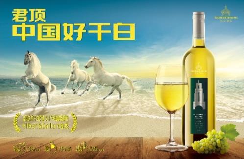 启航未来|君顶酒庄品牌升级新品上市发布会