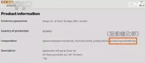 添加抗结剂的盐产品可以食用吗 科学添加抗结剂无害