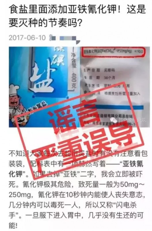 添加抗结剂的盐产品可以食用吗 科学添加抗结剂无害