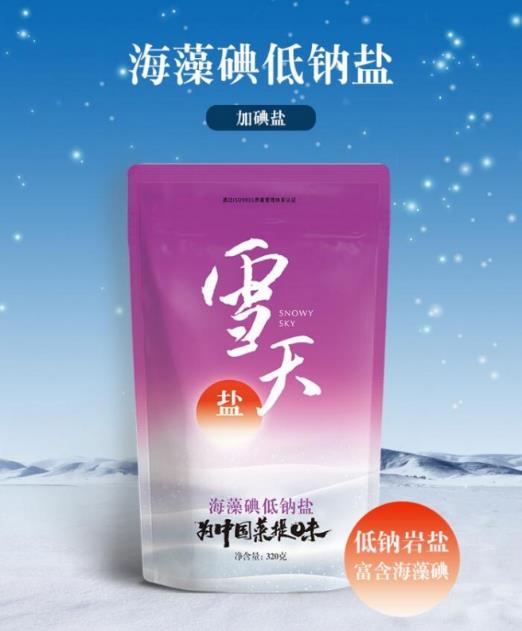 立冬日养生 雪天盐为你提味暖胃饭菜