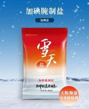 怎么选择好的食盐 雪天盐让养生食物更好吃