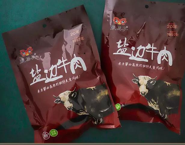 张黑子牛肉 做消费者放心的产品