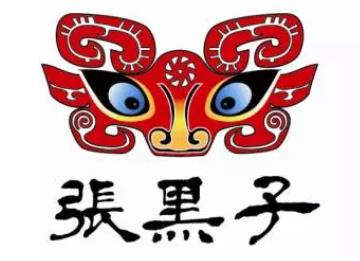 张黑子牛肉 做消费者放心的产品