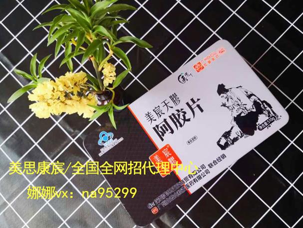 美思康宸阿胶多少钱一盒 探秘出厂价