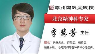 信阳治失眠多梦的医院 郑州国医堂如何