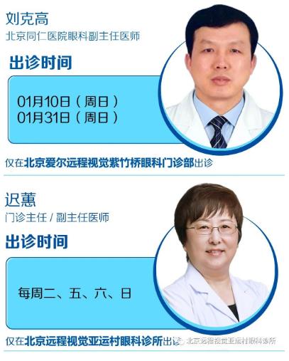 远程视觉谢培英教授教家长如何辨别孩子真假近视