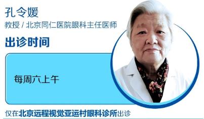 远程视觉谢培英教授教家长如何辨别孩子真假近视