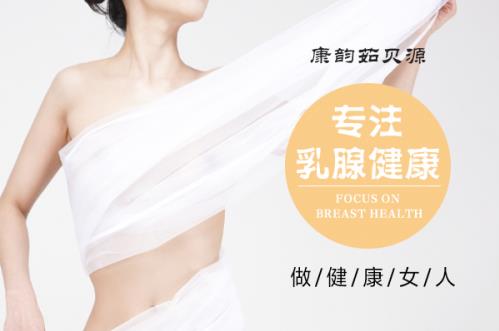 乳腺纤维瘤中药能消除吗？康韵茹贝源专家在线解答