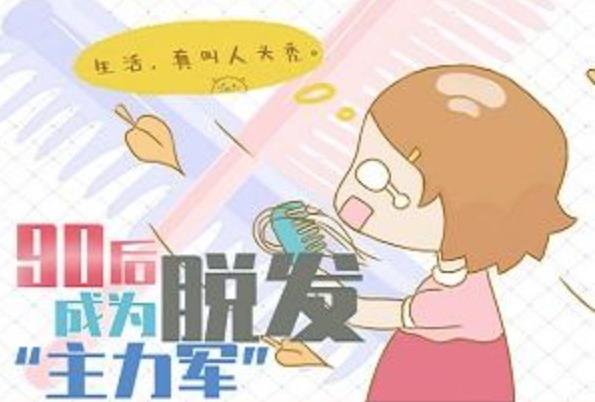 无硅油洗发水中的阳离子大大加重了头皮负担