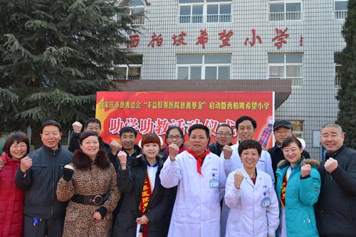 石家庄丰益肛泰医院怎么样？正规吗？服务于民回馈于民，爱心公益不停歇