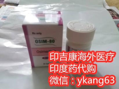 最新：索拉非尼印度版哪里买？让你在各地都能够买到印度索拉非尼