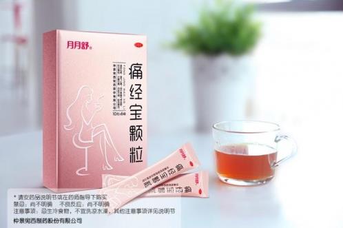 治疗痛经，痛经宝颗粒有用吗？