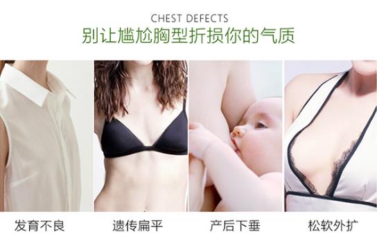 波丽妮雅适合什么人用 波丽妮雅能解决哪些胸部问题