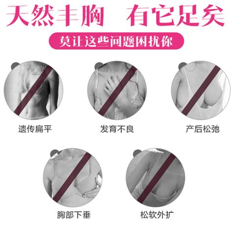 波丽妮雅适合什么人用 波丽妮雅能解决哪些胸部问题