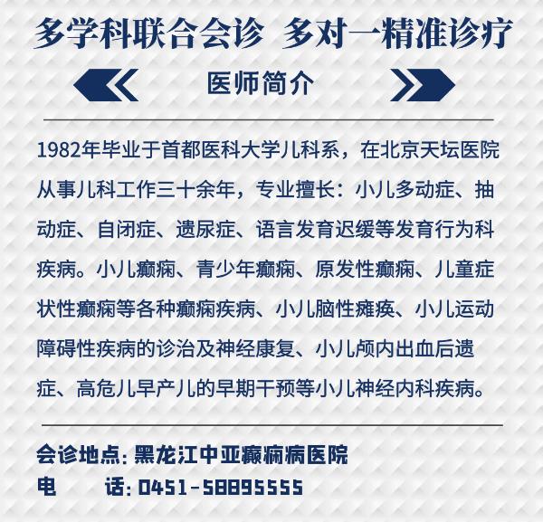 北京天坛邓欣主任正在中亚医院会诊，有需要的赶紧来！
