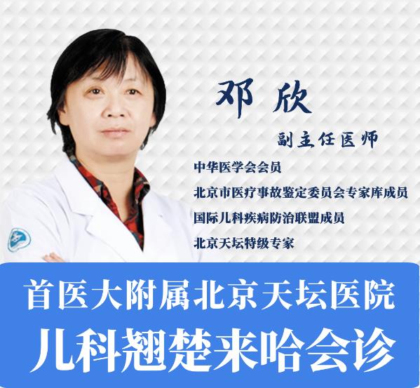 北京天坛邓欣主任正在中亚医院会诊，有需要的赶紧来！