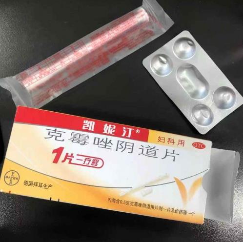 霉菌性阴炎的症状用什么药效果好，对症治疗最关键