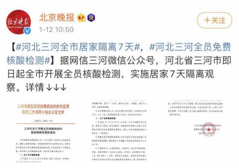 河北疫情爆发！NMN帮你提高免疫力无惧病毒侵扰！