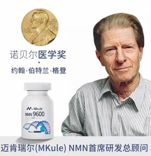 “不老药”NMN爆红的背后逻辑