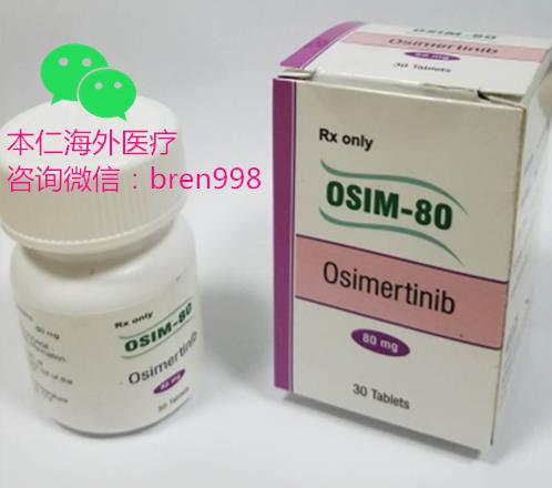 印度奥希替尼价格定价仅千元，分析印度版奥希替尼代购利弊