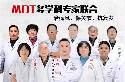 武汉痛风专治医院 武汉同普痛风专科吴建设