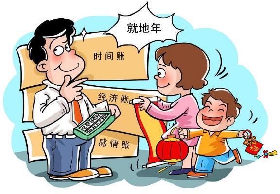 各地就地过年补贴标准公布：就地过年补贴什么时候发放由谁发放