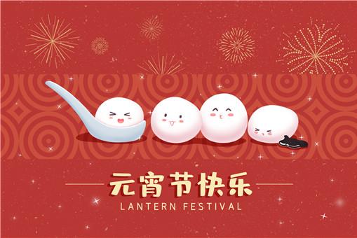 2021年元宵节是几月几日？元宵节放假吗2021年？放假几天？