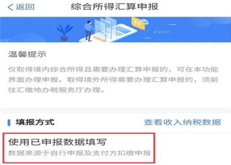 2021年个人所得税退税怎么申请？个人所得税app退税操作流程