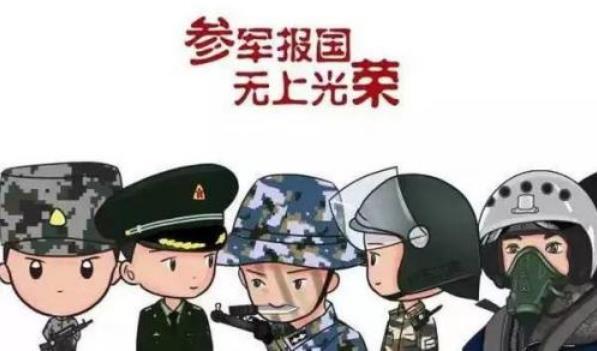 2021年征兵和走兵时间是什么时候？征兵政审对家人的要求是什么？