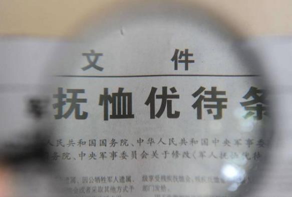 烈士抚恤金发放标准是怎样的？哪些情形停止享受抚恤金待遇