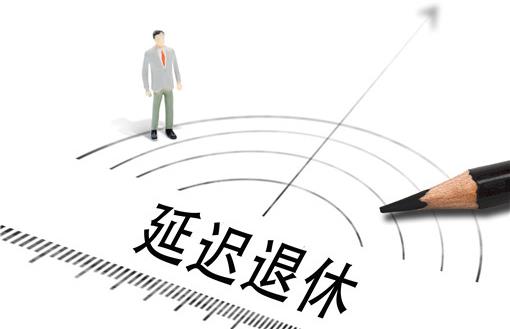 2021年退休最新通知是怎样的？这五种人可以提前退休！
