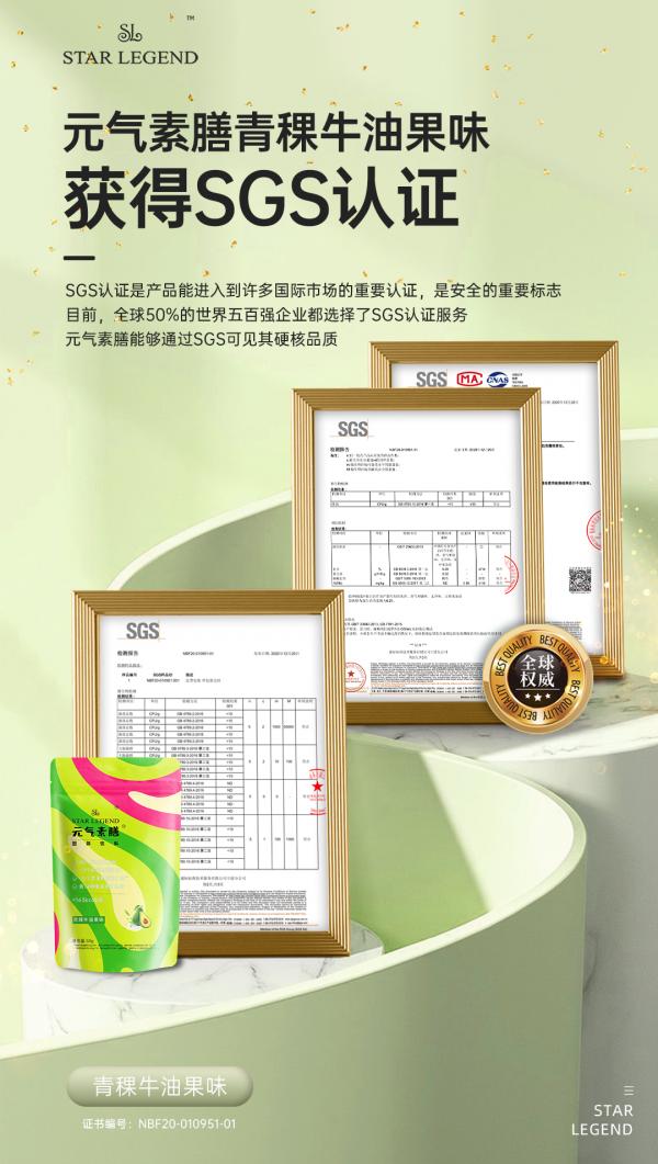 聚焦|元气素膳全线产品，荣获SGS权威检测机构验证