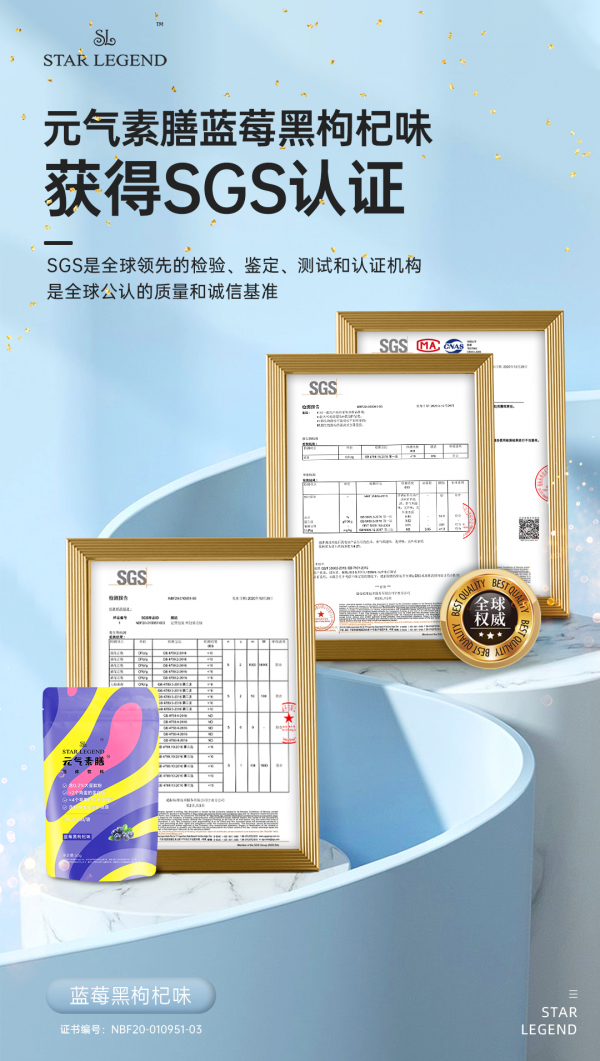 聚焦|元气素膳全线产品，荣获SGS权威检测机构验证