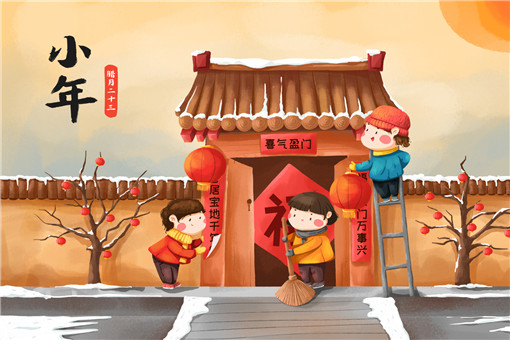 2021年小年夜是几月几号？小年是指哪一天（腊月二十三还是二十四）