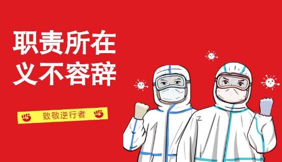 北京疫情2021年春节返乡最新政策通知 春节回北京需要隔离吗