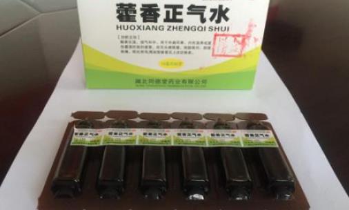 服用藿香正气水后需要注意什么？藿香正气水有哪些作用？