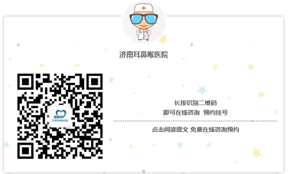 鼻炎可以治好嘛？济南耳鼻喉医院