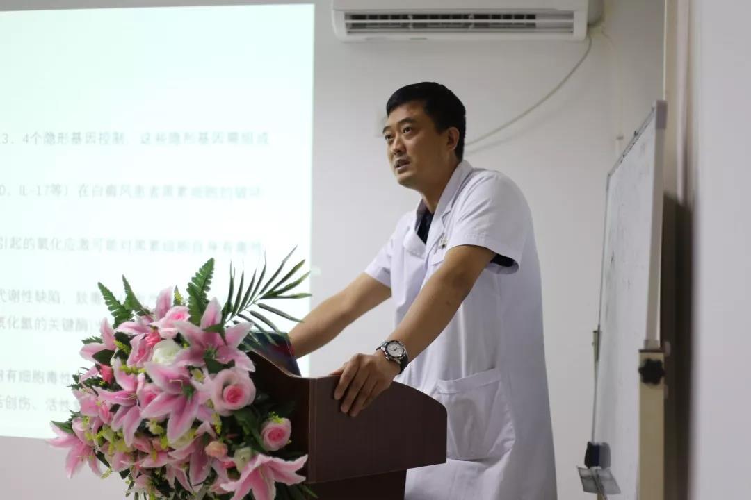 合肥华研白癜风医院可靠吗 学术分享会：南京皮研所专家受邀共研白癜风课题