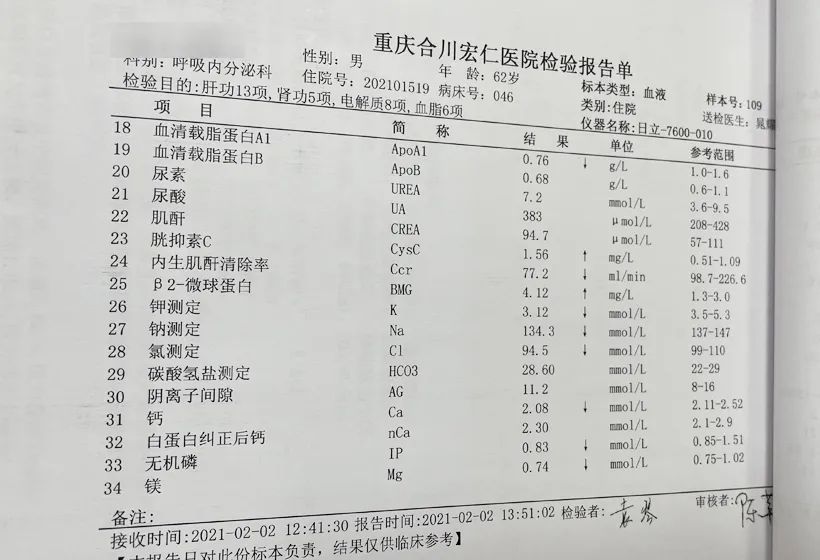 合川宏仁医院呼吸内科：小感冒引起生命危险？提防肺栓塞。