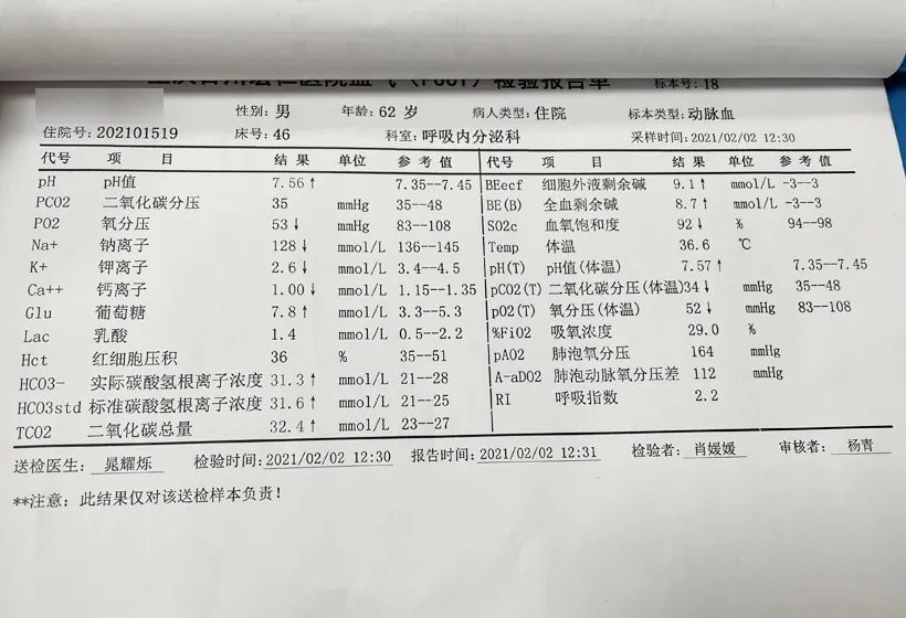 合川宏仁医院呼吸内科：小感冒引起生命危险？提防肺栓塞。