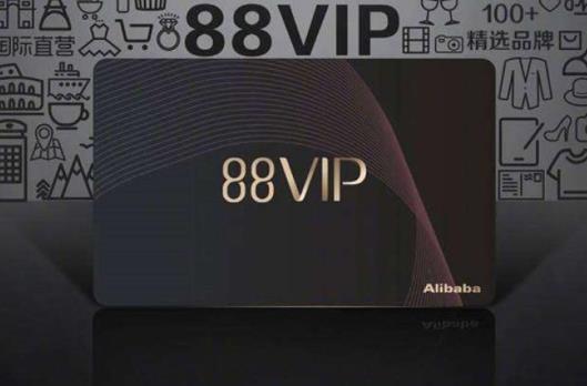 88vip淘票票怎么不能优惠4元了？88会员不送淘票票了吗