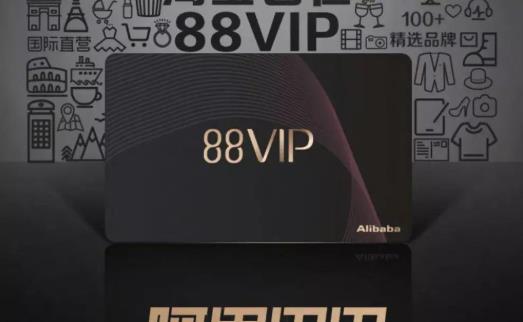 淘宝88vip的网易云优酷会员怎么领取？88vip淘票票权益下架怎么回事