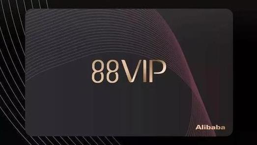 88vip淘票票怎么不能优惠4元了？88会员不送淘票票了吗