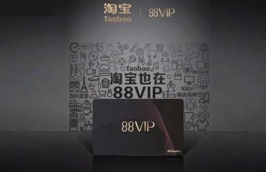 88vip淘票票怎么不能优惠4元了？88会员不送淘票票了吗