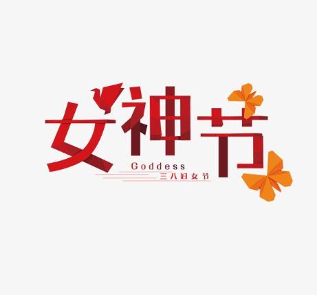 三八妇女节不放假有三倍工资吗？三八妇女节要放半天假吗