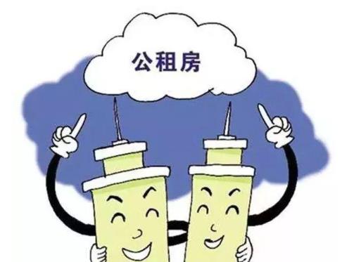 北京公租房补贴是分到房子再申请吗？北京公租房补贴多久下来