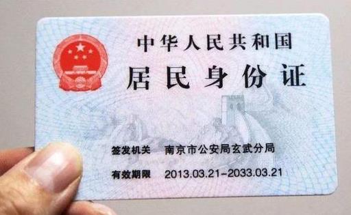 身份证24小时挂失电话是多少？身份证丢了着急坐火车怎么办