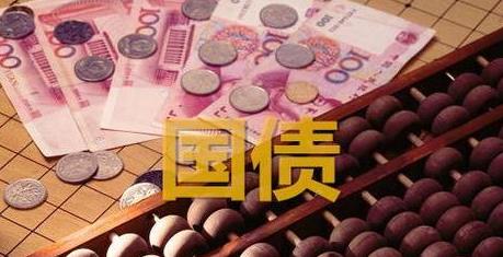 10万国债一年多少利息？国债逆回购10万放7天多少钱