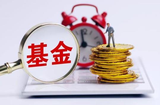 定投500元3年后能赚多少钱？基金1000块最多亏多少